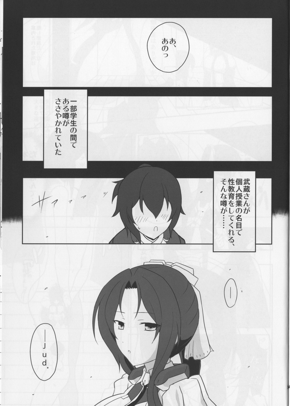 (C85) [とおくのそら (UTAKATA凪)] 武蔵さんの個人授業 (境界線上のホライゾン)