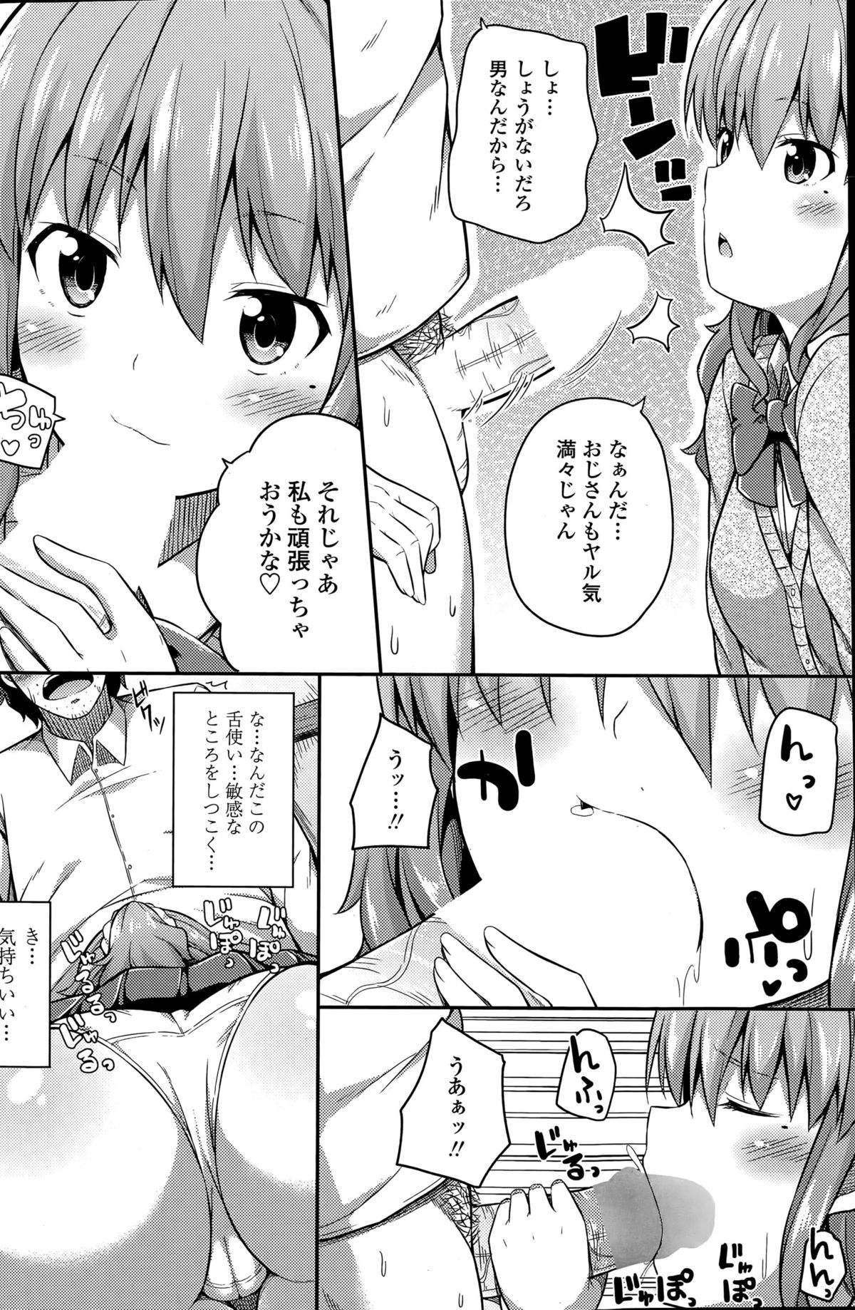 COMIC ペンギンクラブ山賊版 2015年5月号