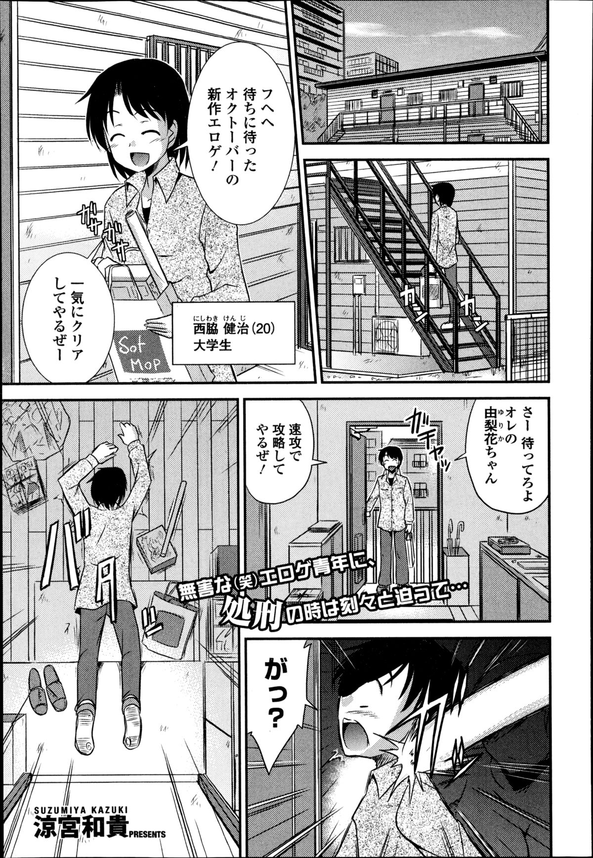 COMIC エウロパ 2014年11月号