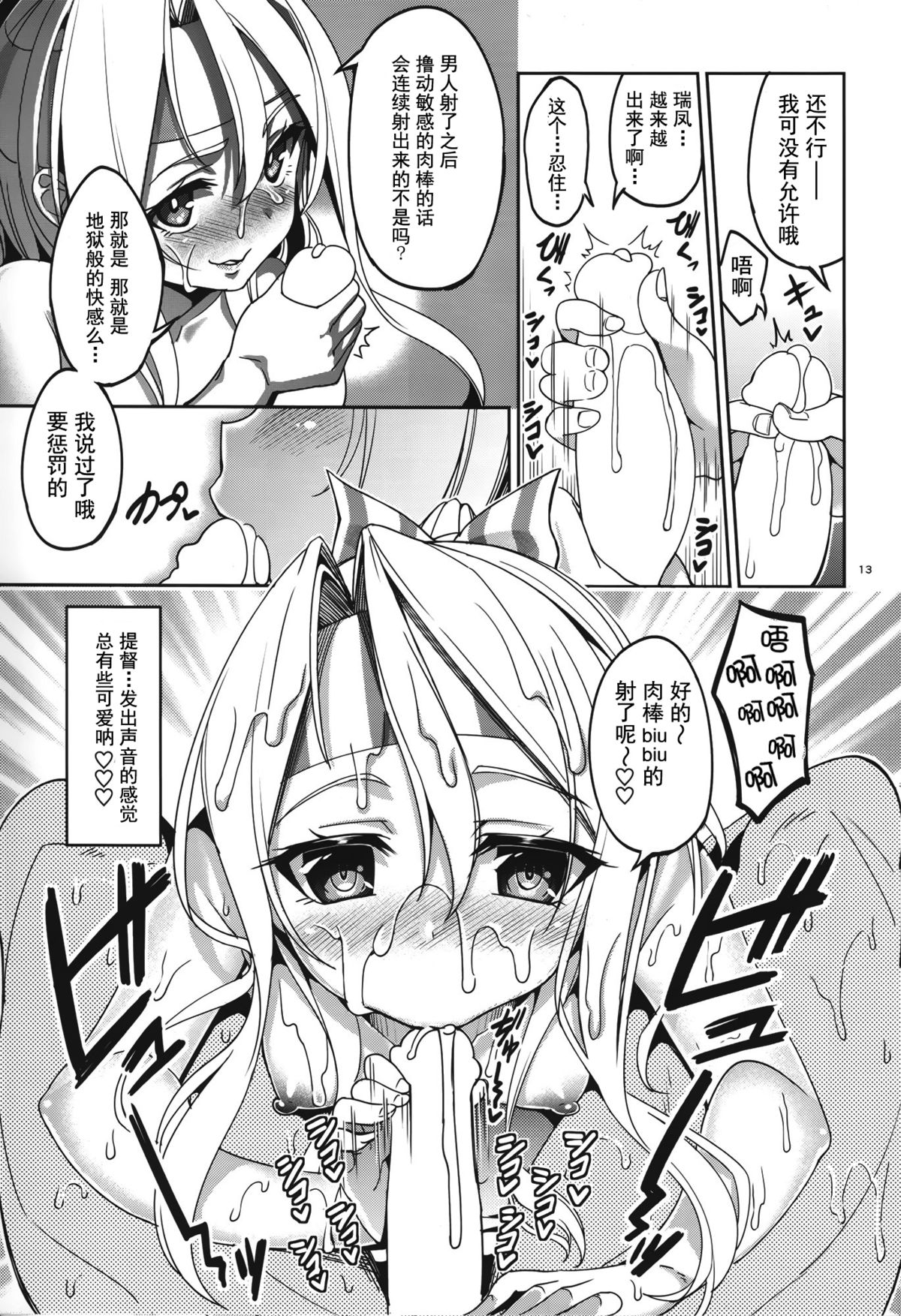 (C86) [こーひーめーかー (TEL)] 夢見酒 (艦隊これくしょん -艦これ-) [中国翻訳]