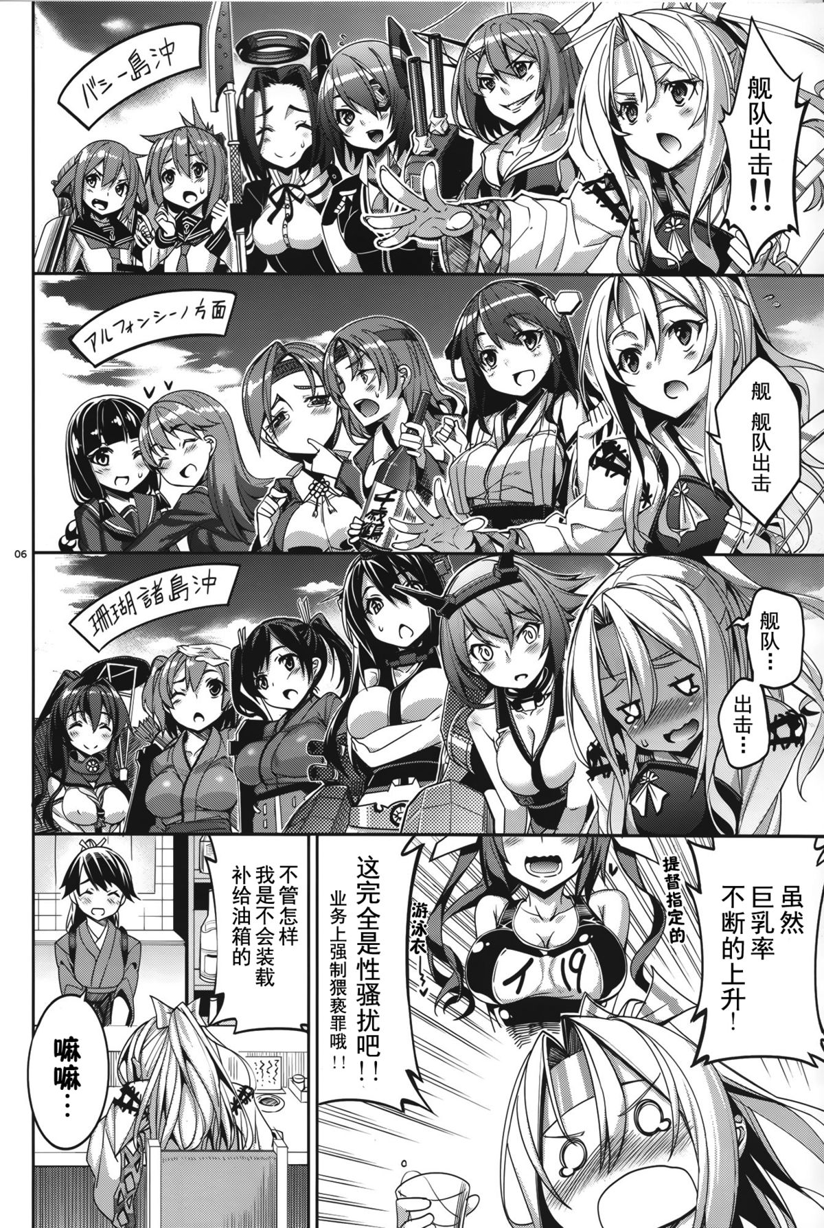 (C86) [こーひーめーかー (TEL)] 夢見酒 (艦隊これくしょん -艦これ-) [中国翻訳]