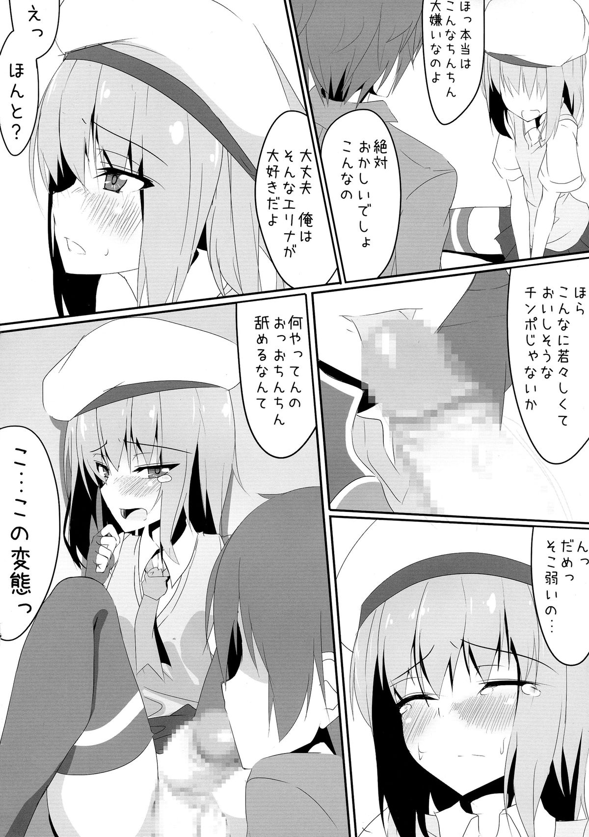 (ふたけっと10.5) [WISTERIA (ふじはん)] Geist (ゴッドイーター)