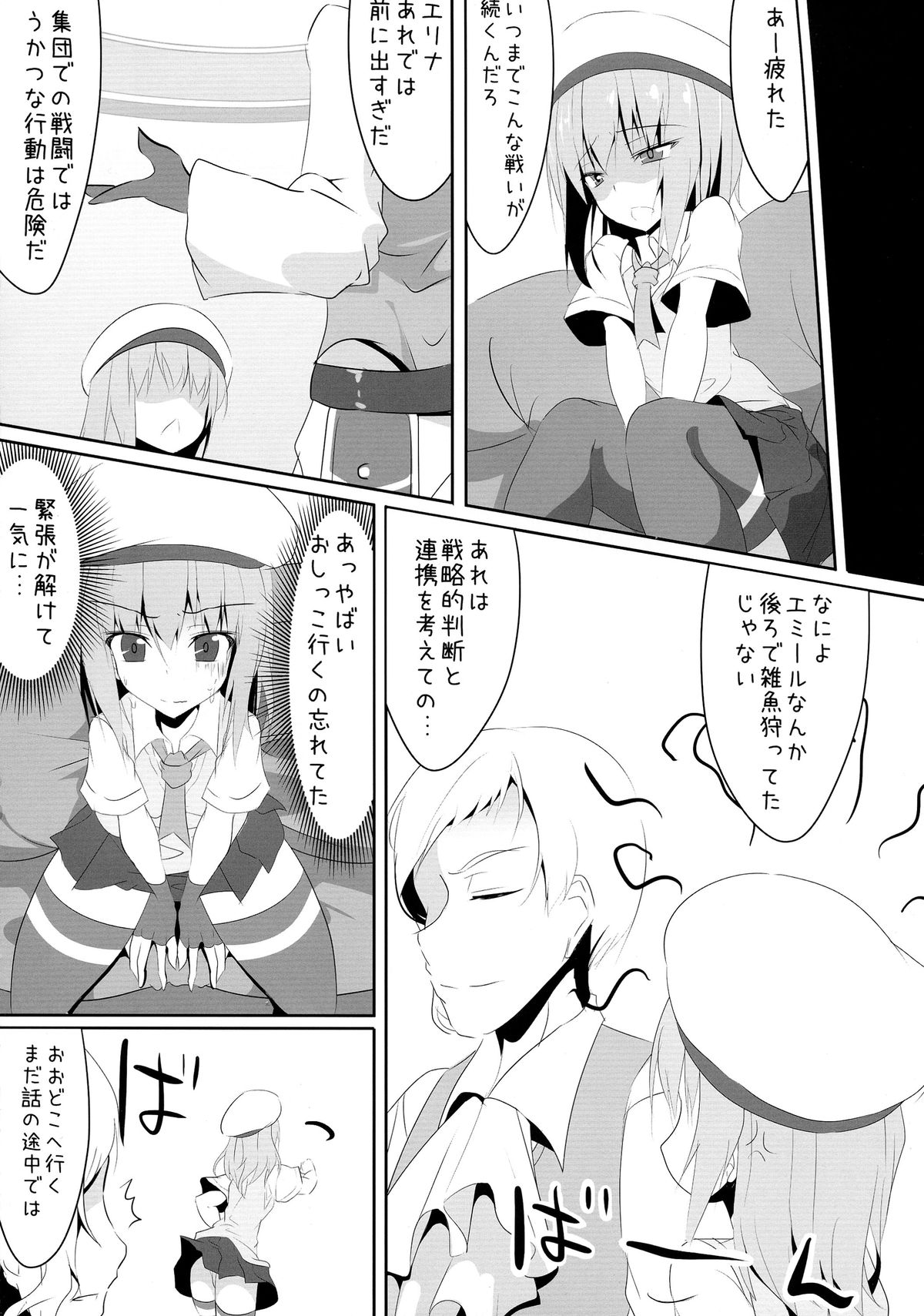 (ふたけっと10.5) [WISTERIA (ふじはん)] Geist (ゴッドイーター)