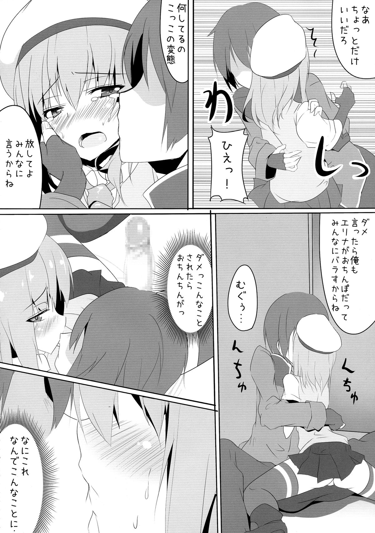 (ふたけっと10.5) [WISTERIA (ふじはん)] Geist (ゴッドイーター)