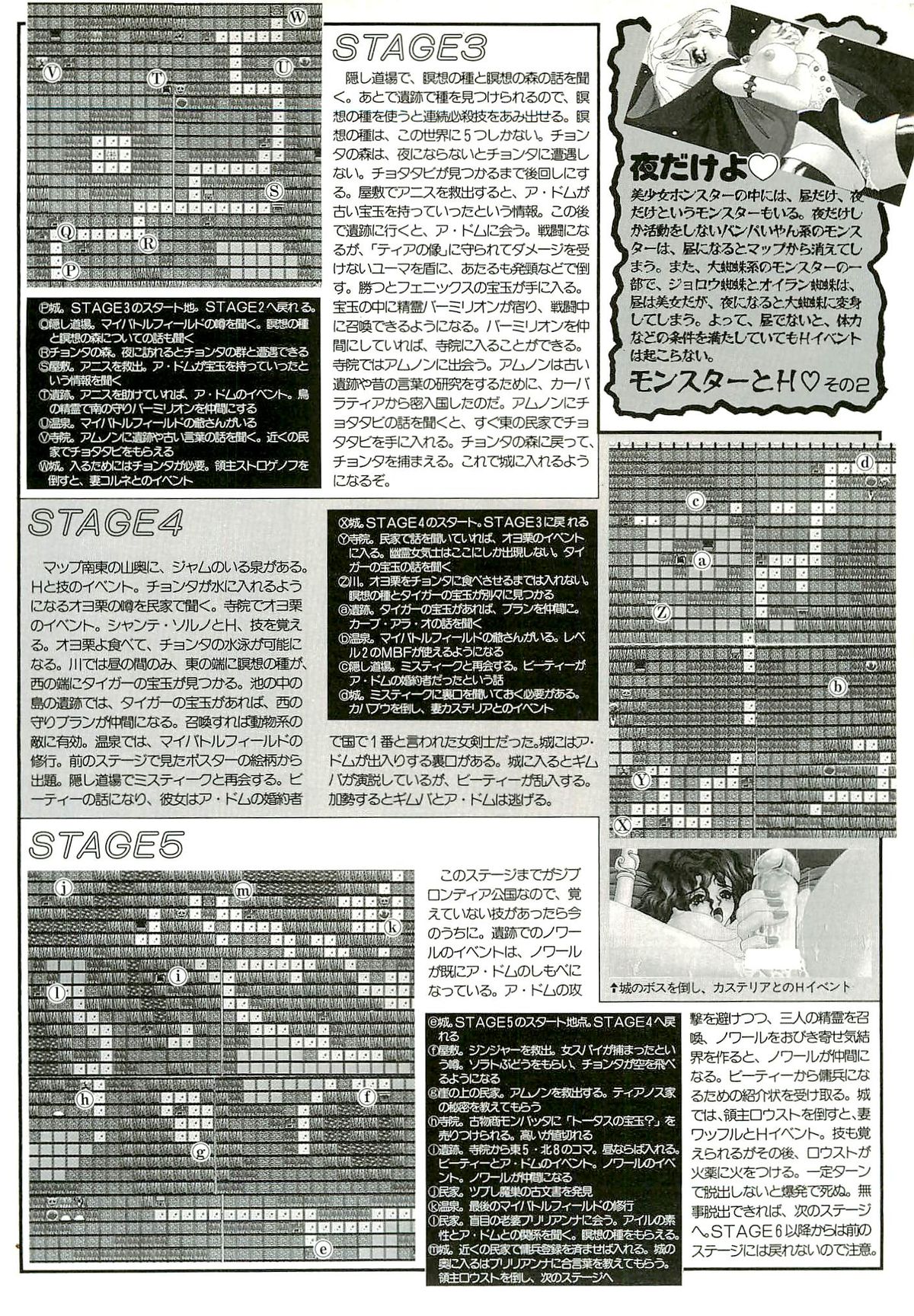 BugBug 1996年6月号 VOL.28