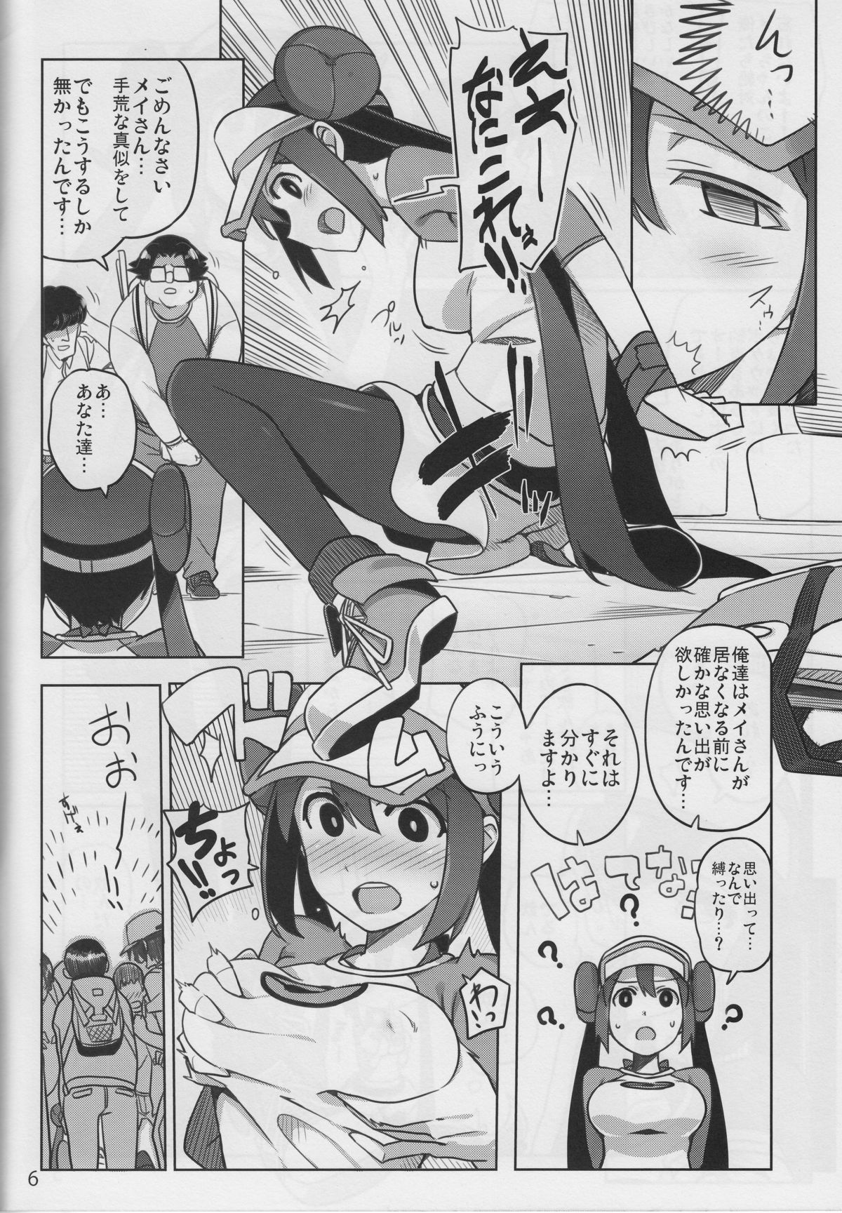 (C82) [にんげんっていいな (にんげん)] みっくすおれ (ポケットモンスター ブラック2・ホワイト2)