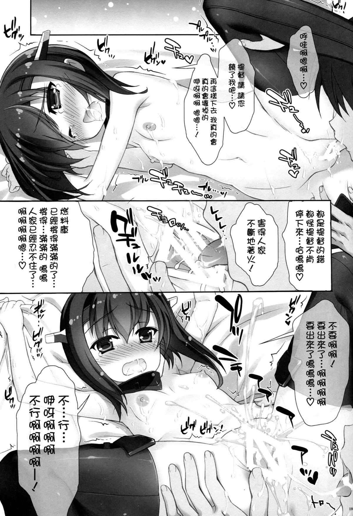 (COMIC1☆8) [ESSENTIA、Yan-Yam (藤真拓哉、Yan-Yam)] 空母娘は整備中 (艦隊これくしょん -艦これ-) [中国翻訳]