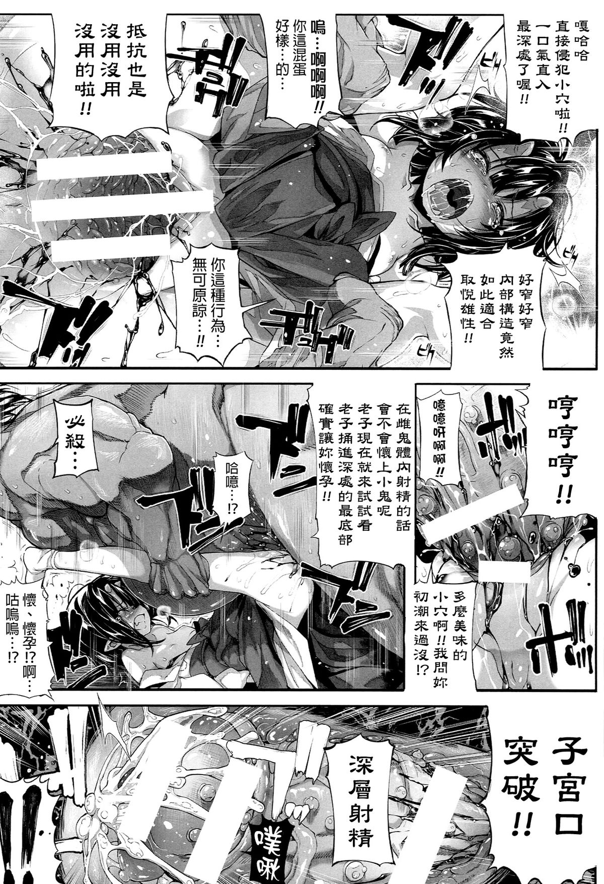 [モチ] 鬼華憮散 [final個人漢化]