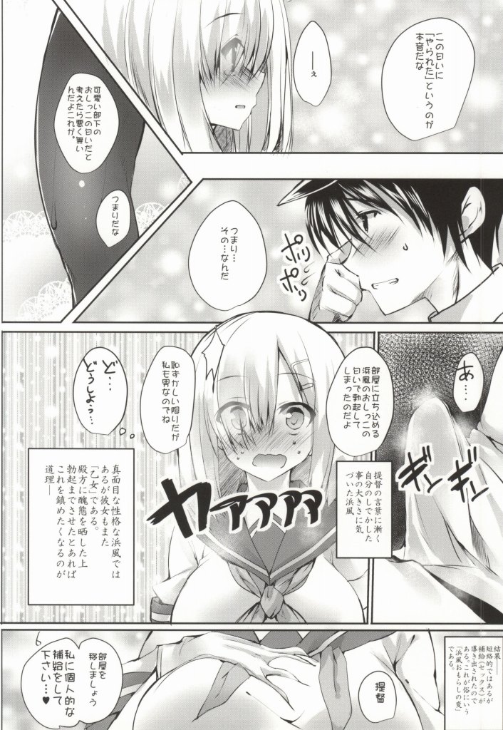 (COMIC1☆8) [甘泉少女 (能都くるみ)] 浜と海とおもらし (艦隊これくしょん -艦これ-)