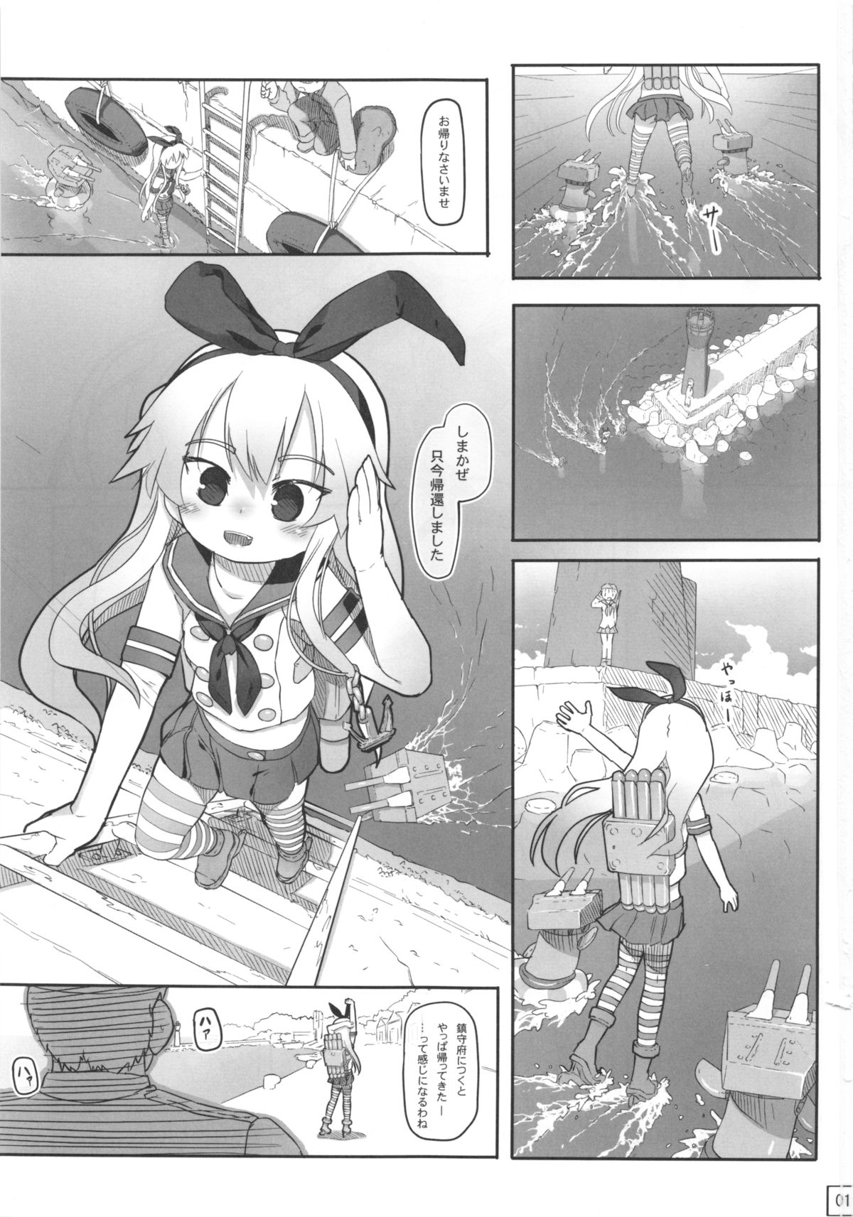 (コミトレ22) [黒魔法研究所 (wizakun)] てーとくしゅーりして (艦隊これくしょん -艦これ-)