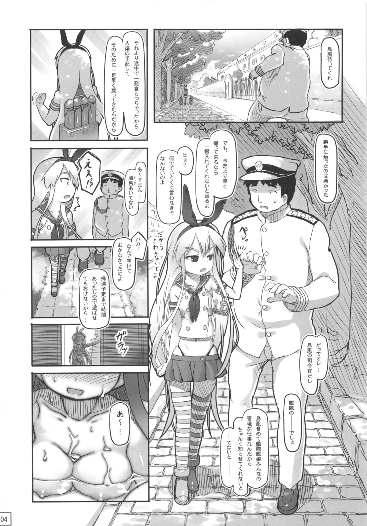 (コミトレ22) [黒魔法研究所 (wizakun)] てーとくしゅーりして (艦隊これくしょん -艦これ-)