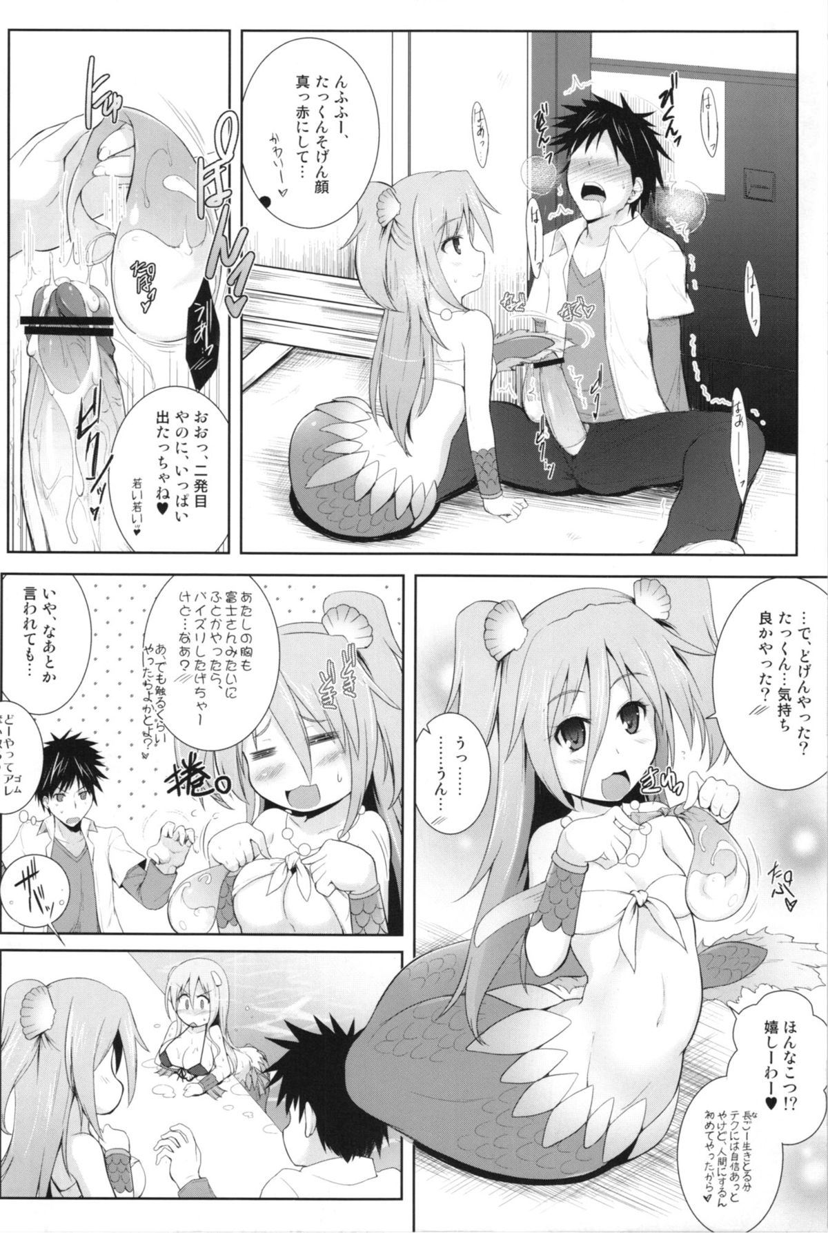 (COMIC1☆7) [C.R's NEST (しーあーる)] 瀬戸内のむろみさん (波打際のむろみさん)