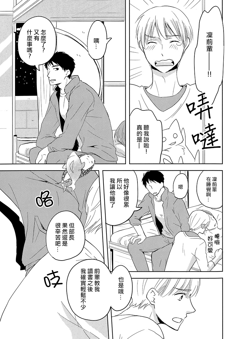 (C86) [ピカデリー(案丸広)] もう一回 (Free!) [中国翻訳]