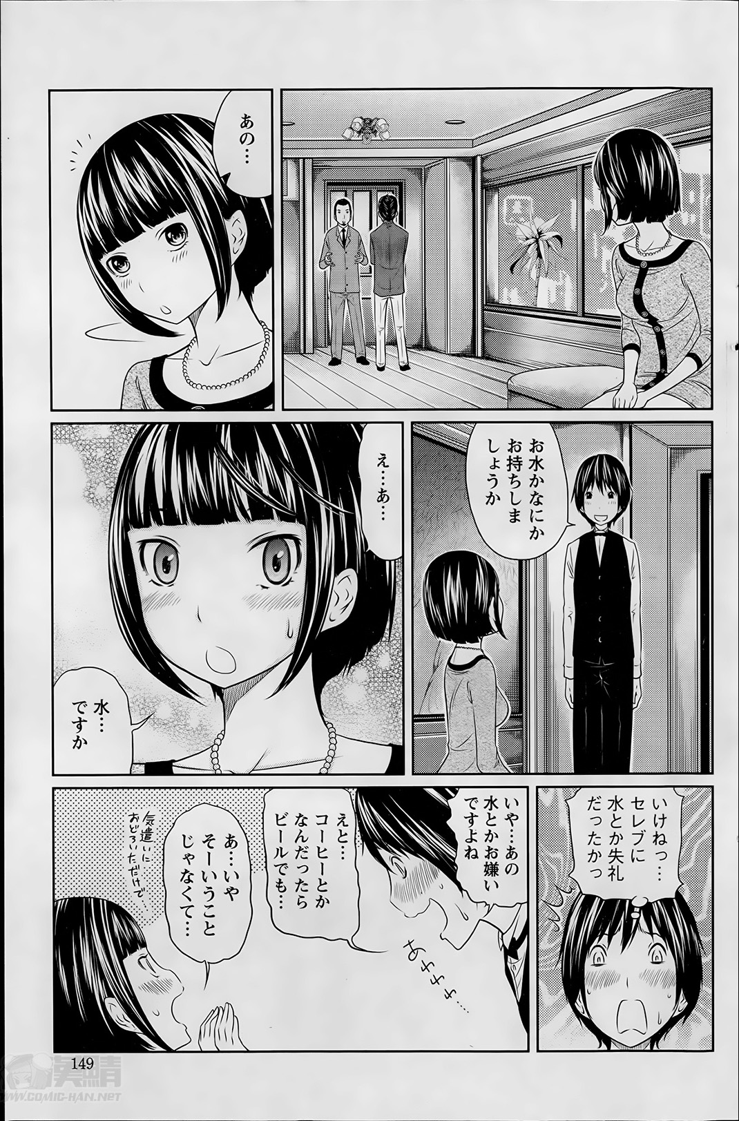 [れゐぢ] １億のおんなのこ 第1-6章