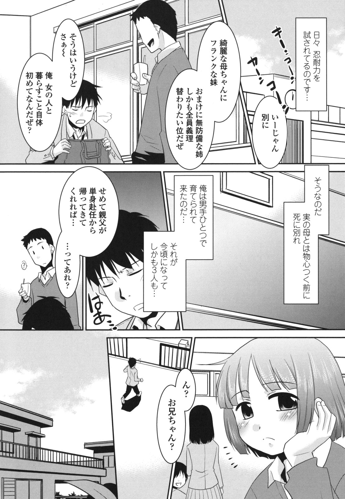 [猫玄] 桜子さん本当はこれが欲しいんだよね？