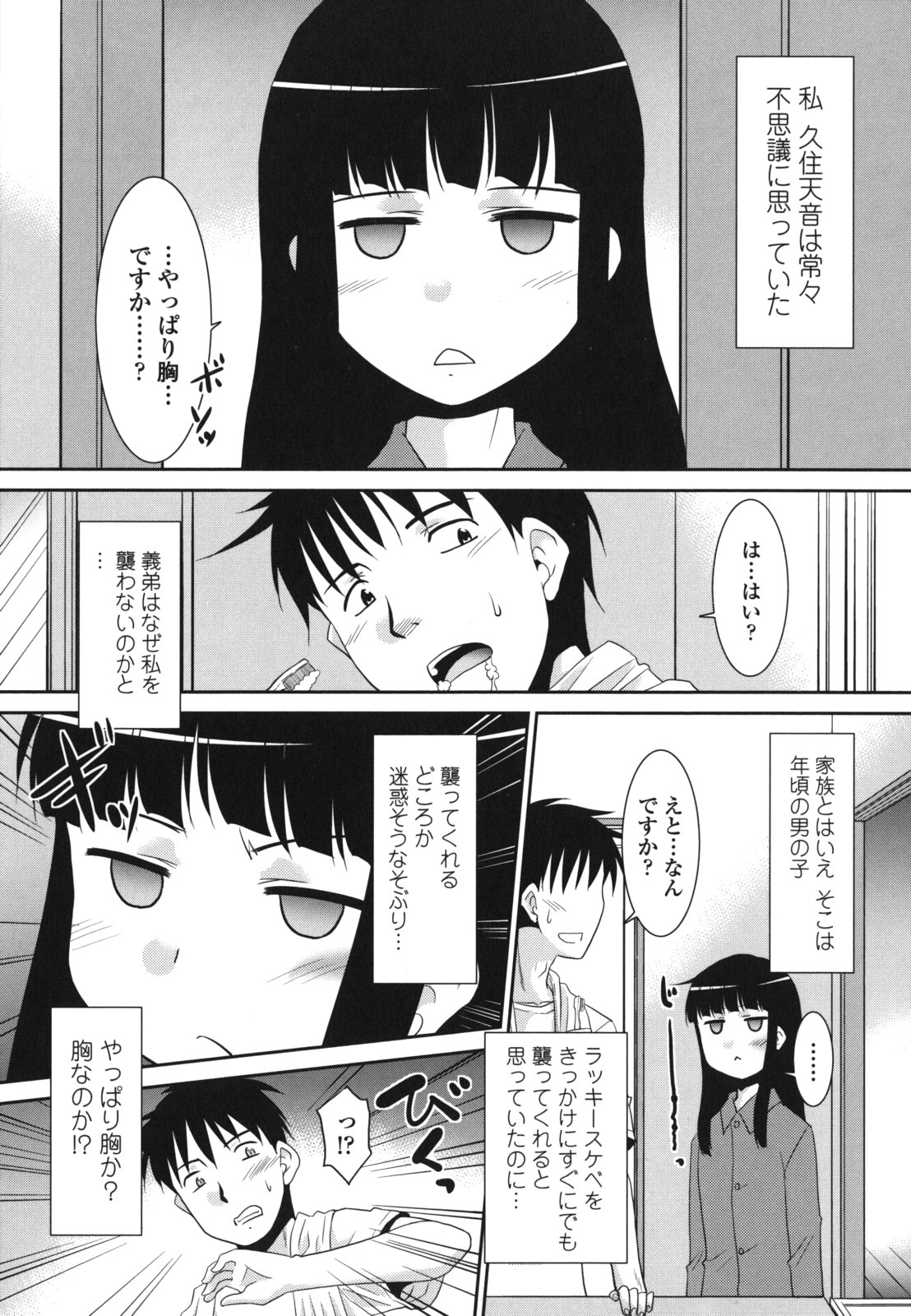 [猫玄] 桜子さん本当はこれが欲しいんだよね？