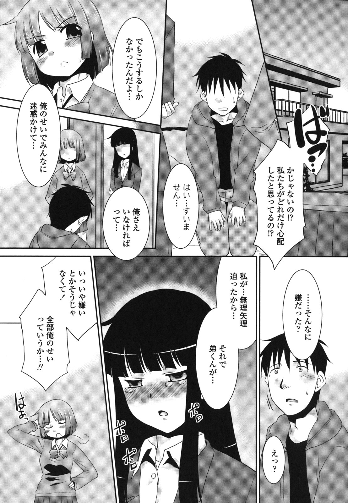 [猫玄] 桜子さん本当はこれが欲しいんだよね？