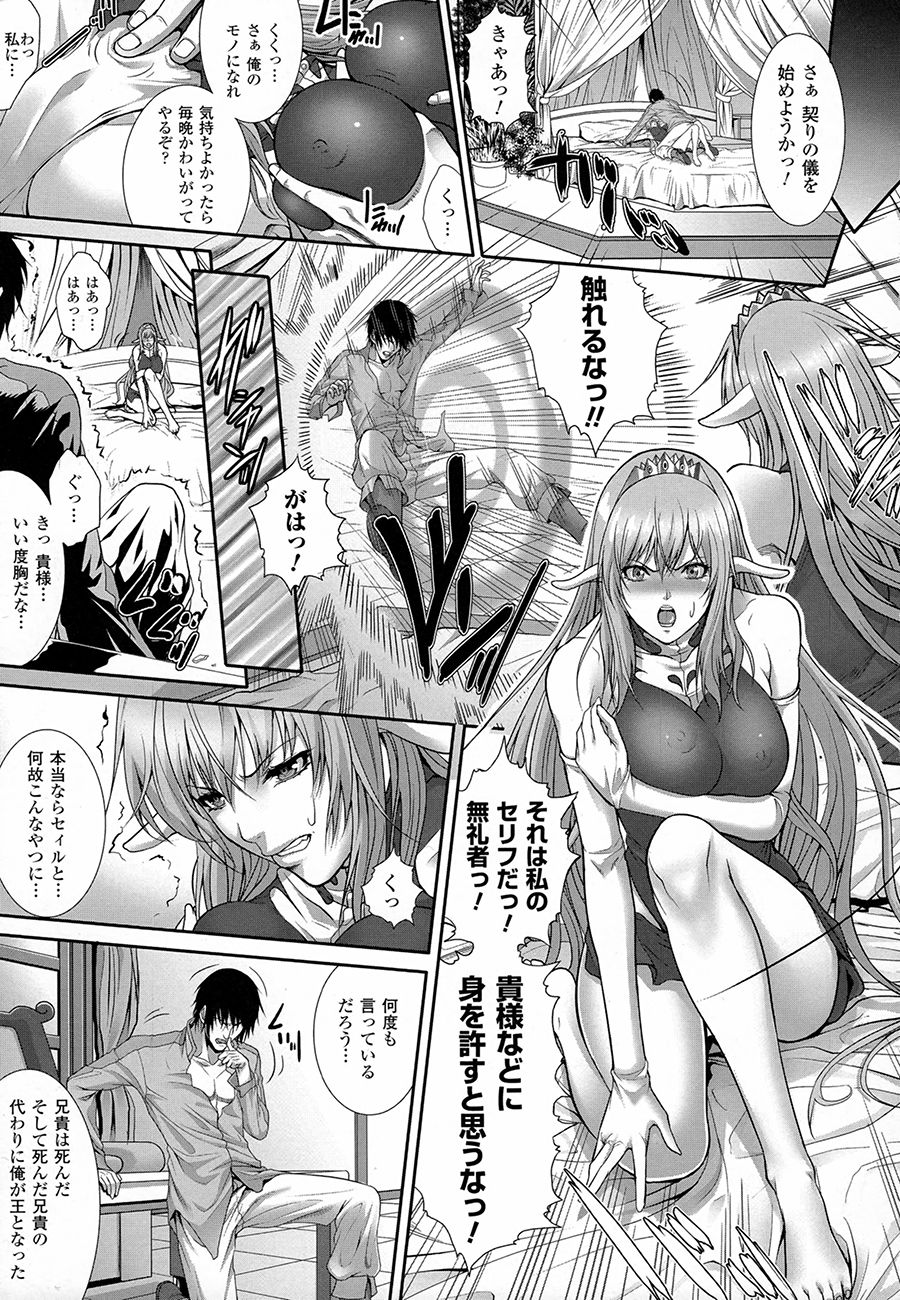[ズッキーニ] 異種姦獄
