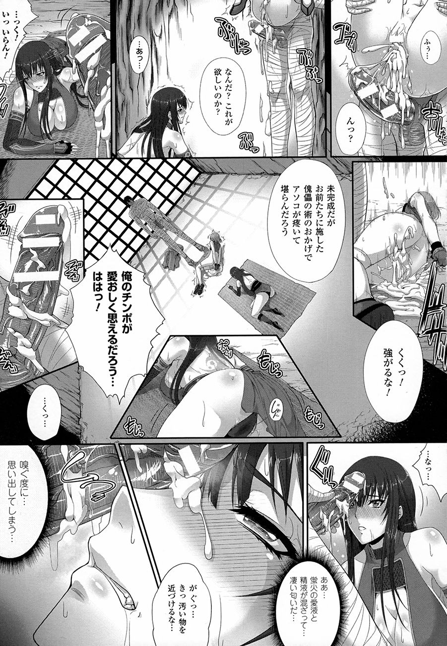[ズッキーニ] 異種姦獄
