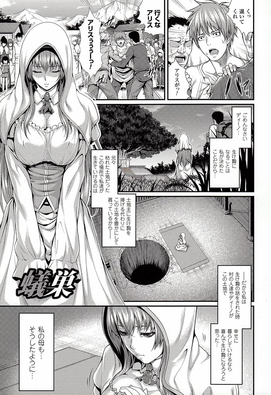 [ズッキーニ] 異種姦獄