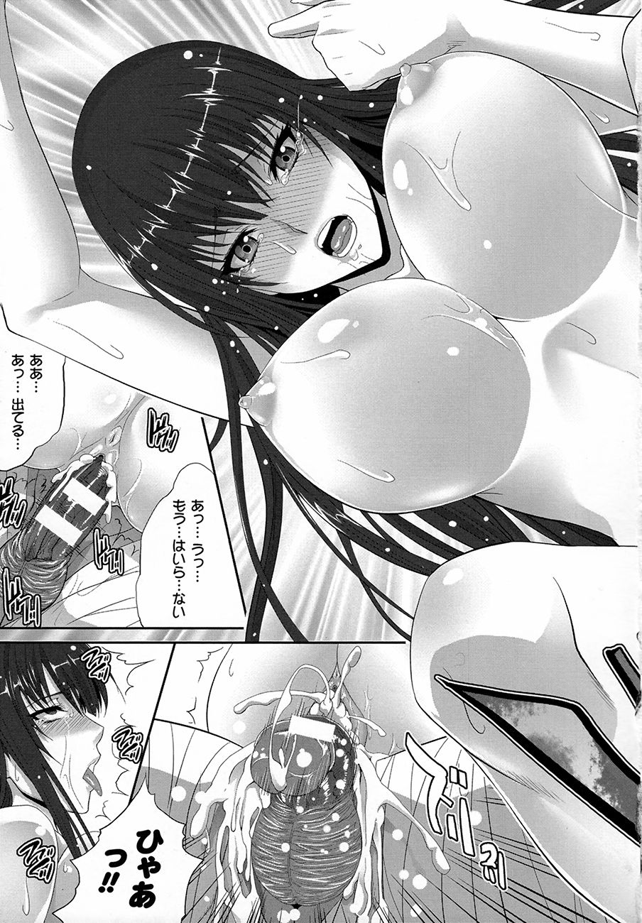 [ズッキーニ] 異種姦獄