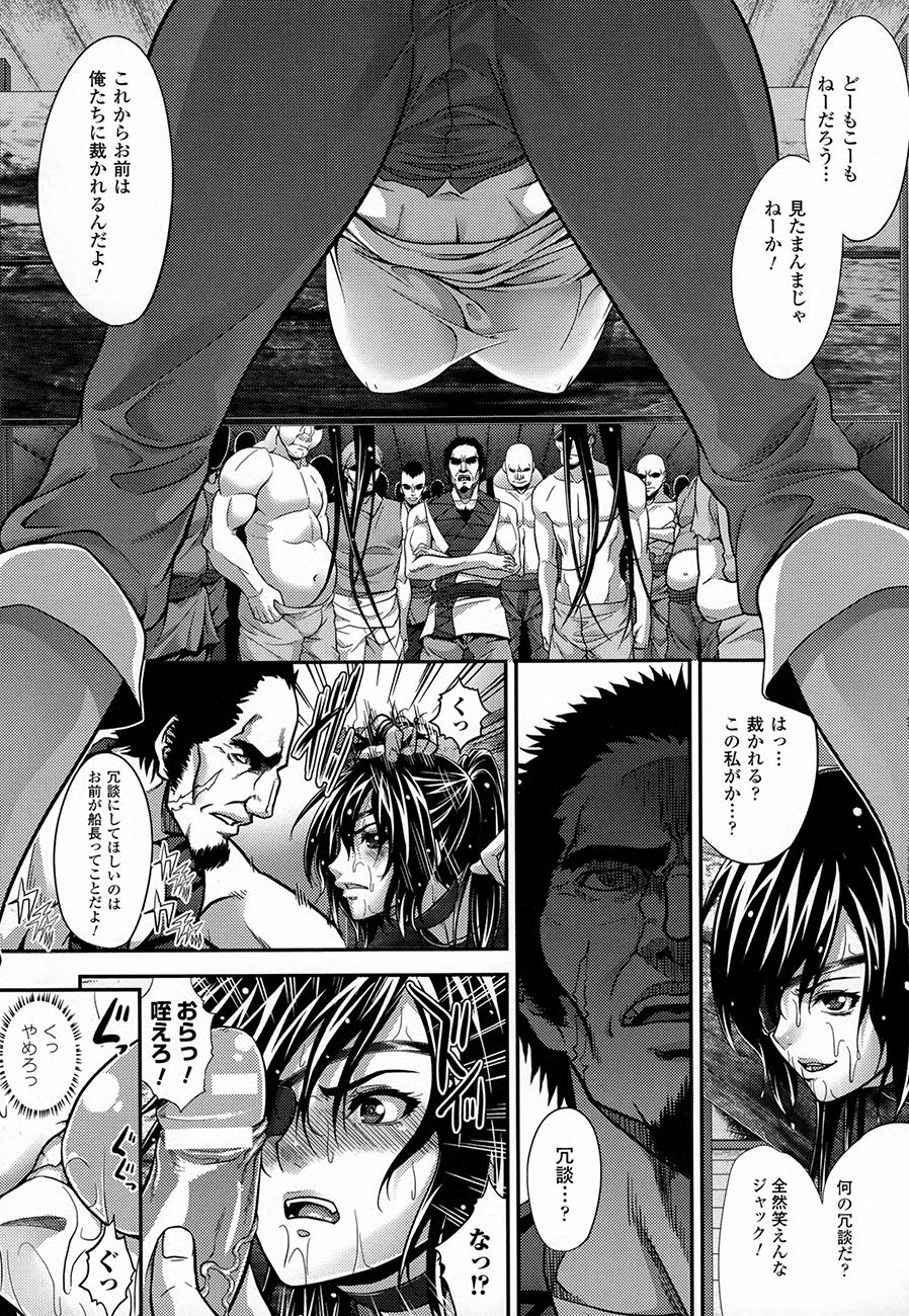 [ズッキーニ] 異種姦獄