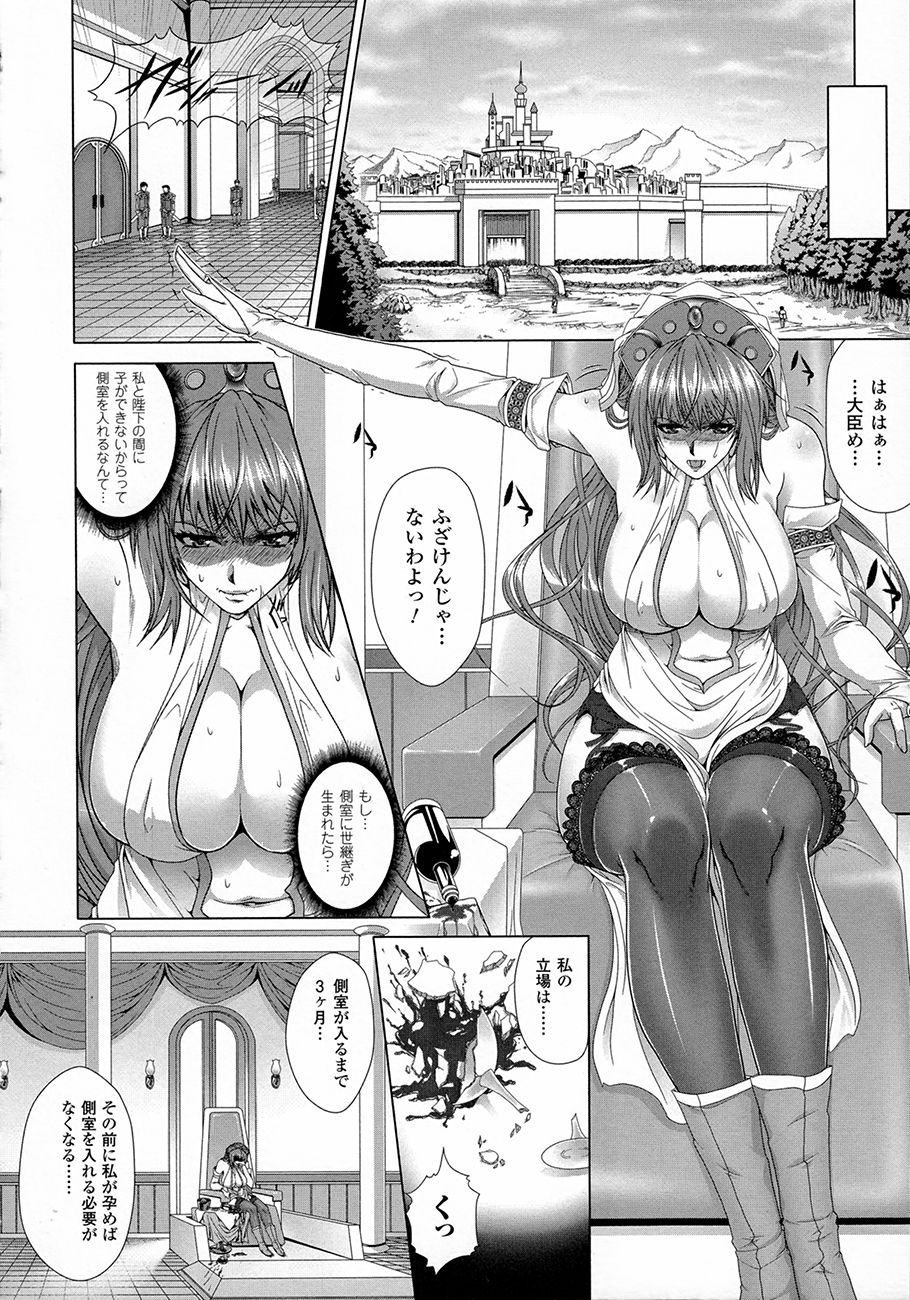 [ズッキーニ] 異種姦獄