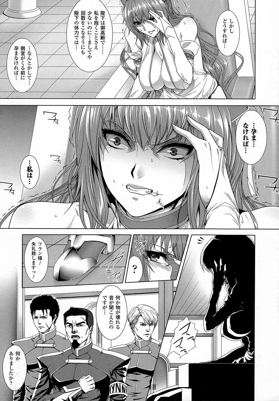 [ズッキーニ] 異種姦獄