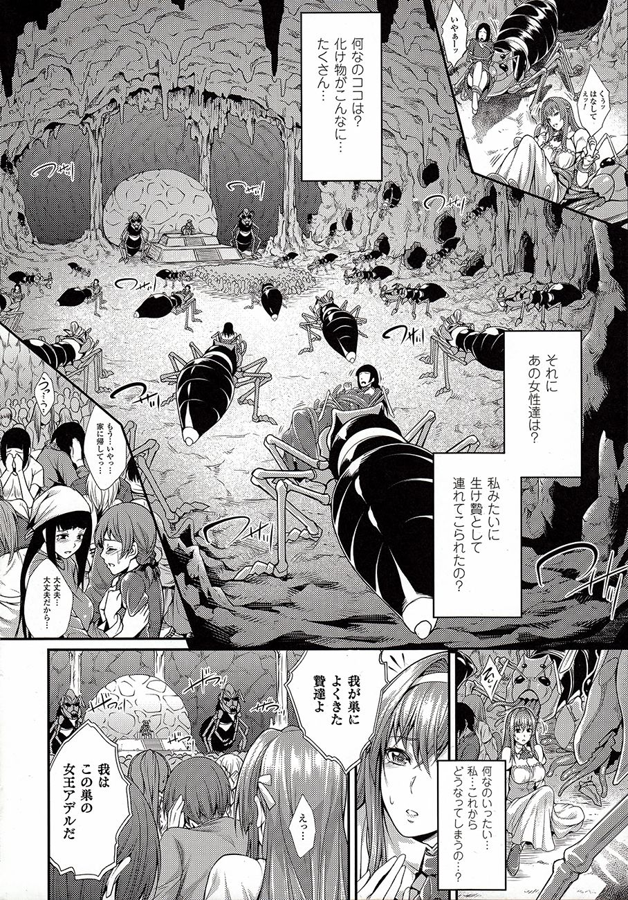 [ズッキーニ] 異種姦獄