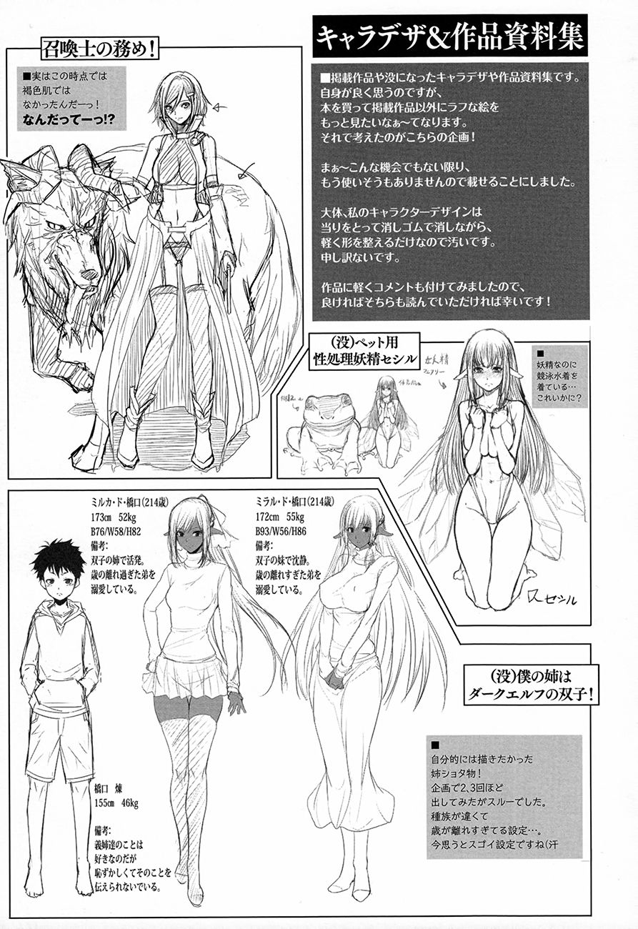 [ズッキーニ] 異種姦獄