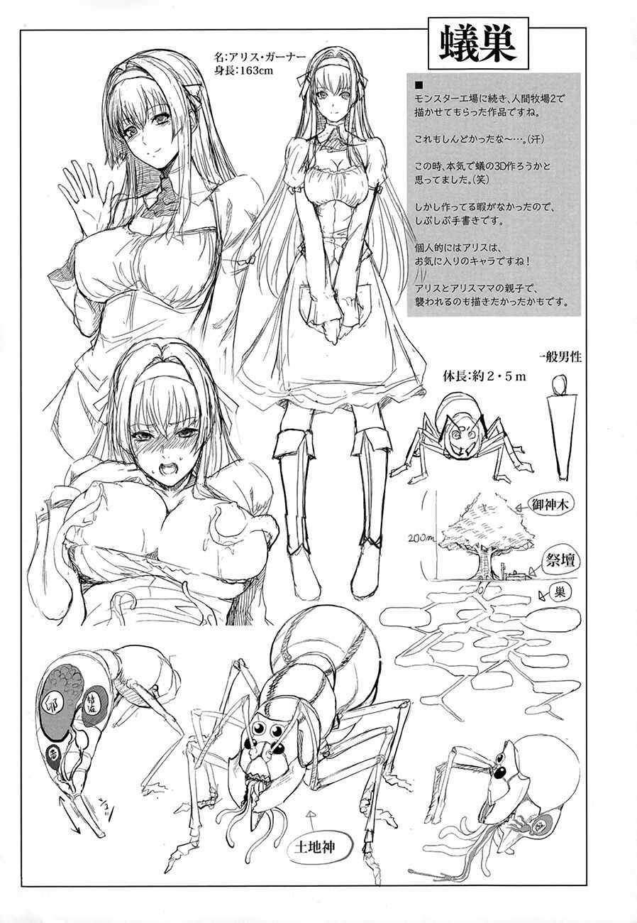 [ズッキーニ] 異種姦獄