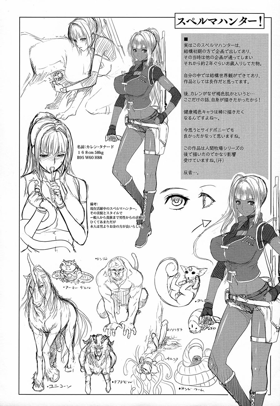 [ズッキーニ] 異種姦獄