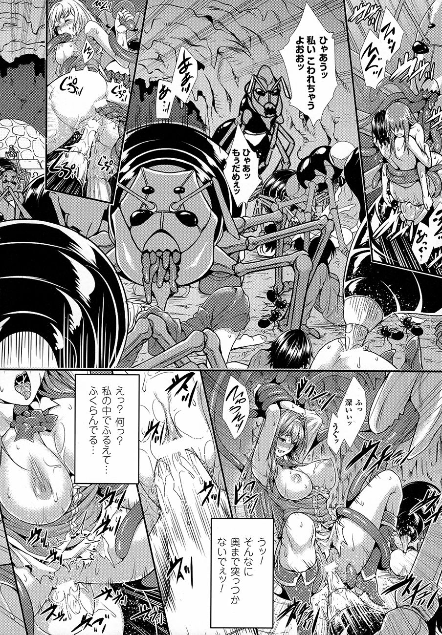 [ズッキーニ] 異種姦獄
