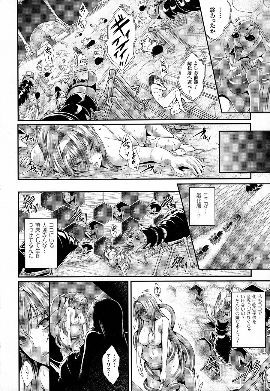 [ズッキーニ] 異種姦獄