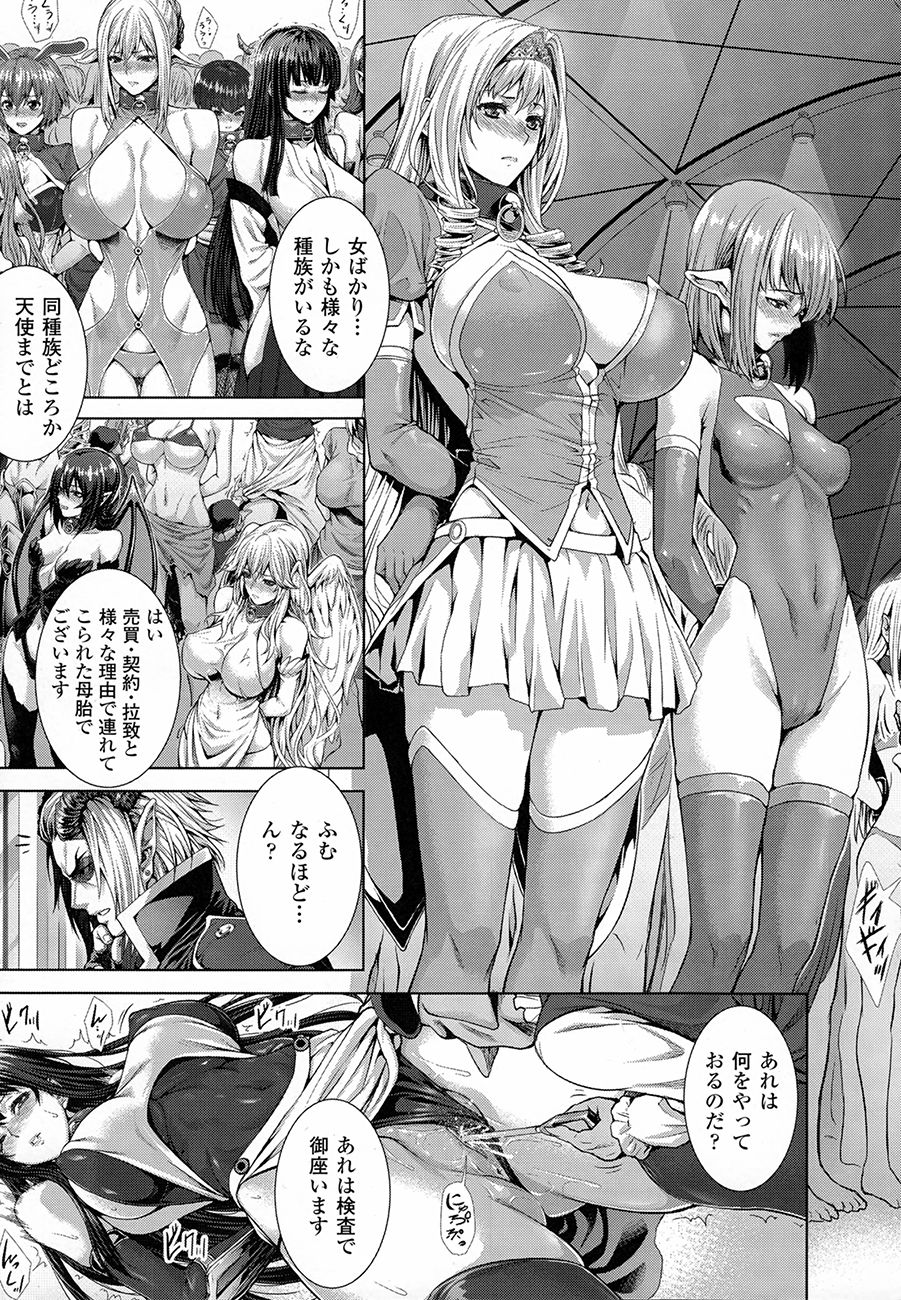 [ズッキーニ] 異種姦獄