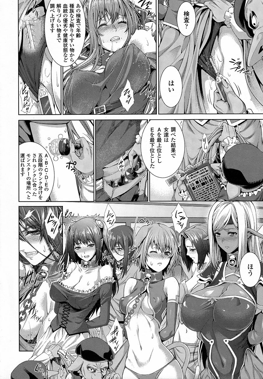 [ズッキーニ] 異種姦獄