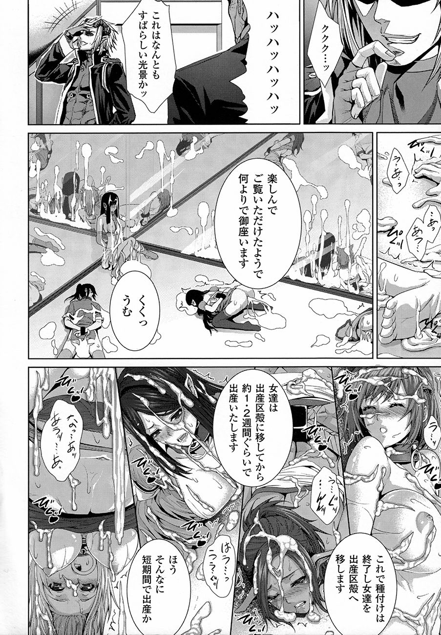 [ズッキーニ] 異種姦獄