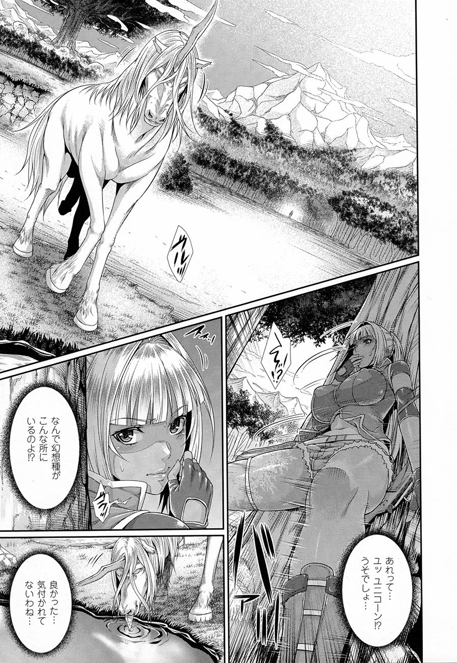 [ズッキーニ] 異種姦獄