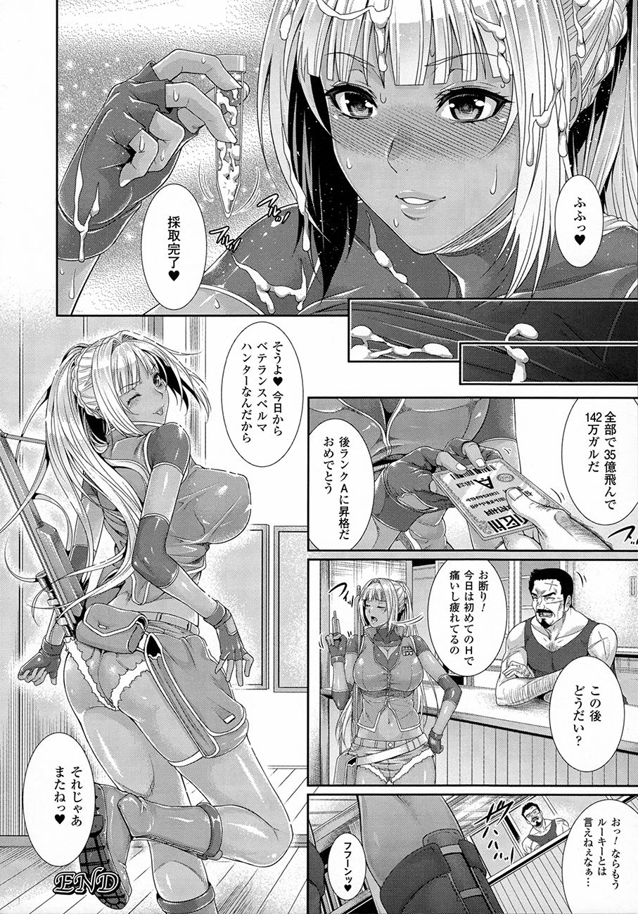 [ズッキーニ] 異種姦獄