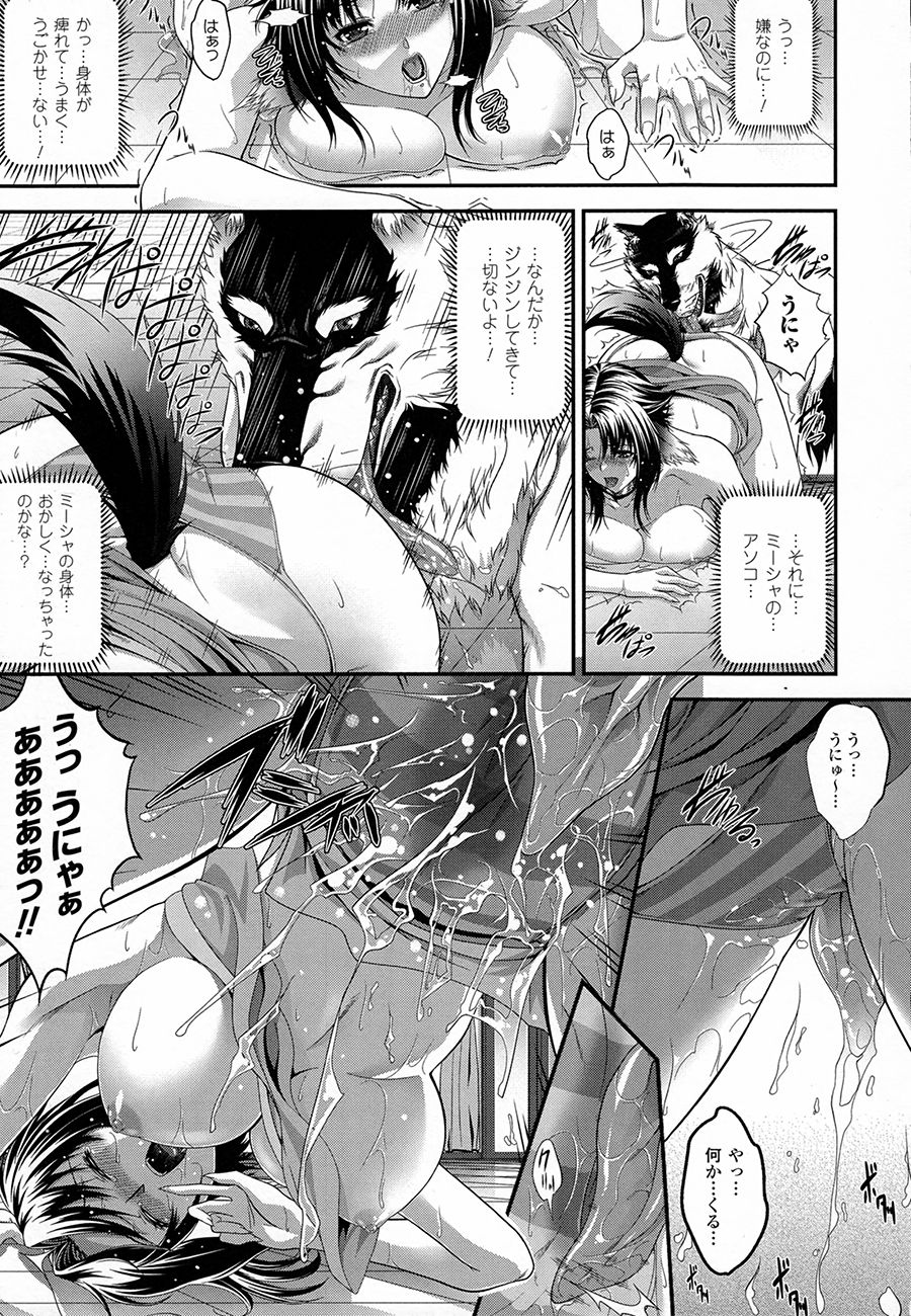[ズッキーニ] 異種姦獄
