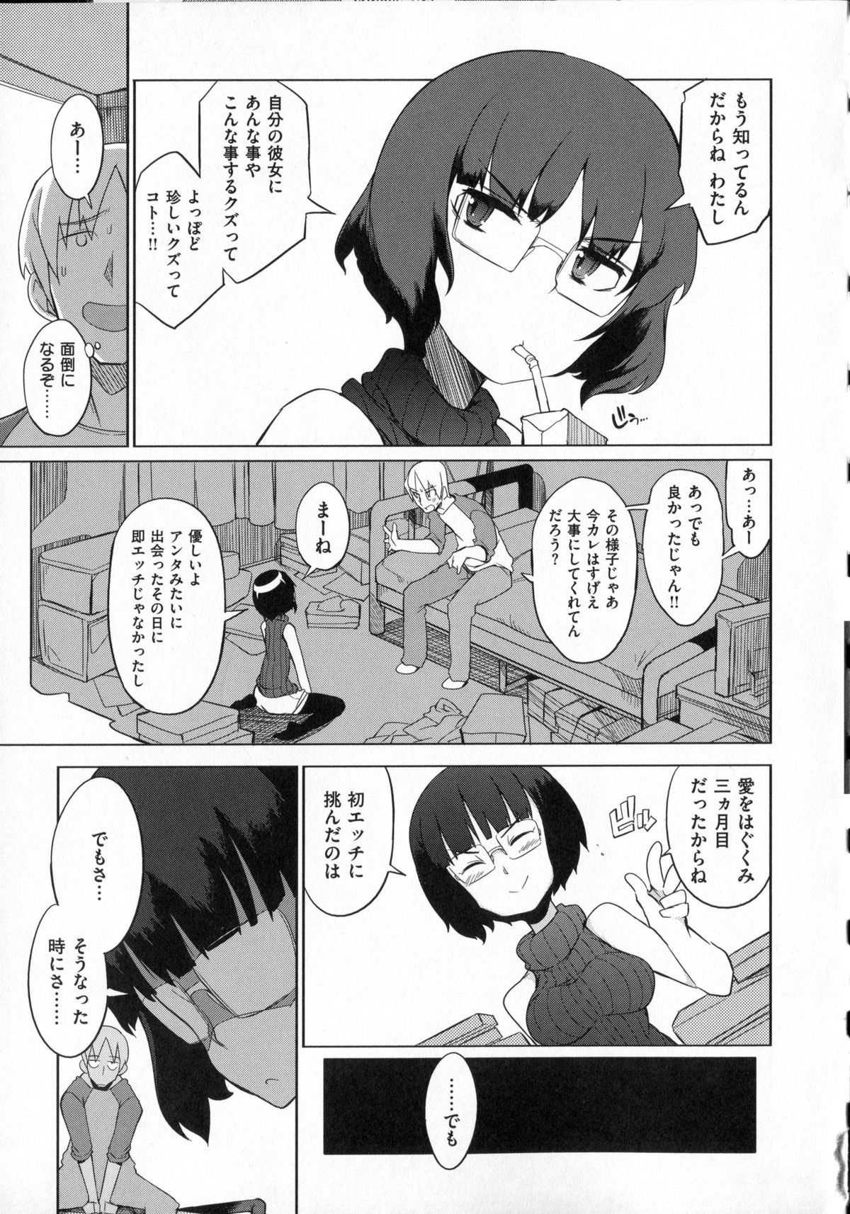 [F4U] 好奇心はネコをもアレする + 8P小冊子