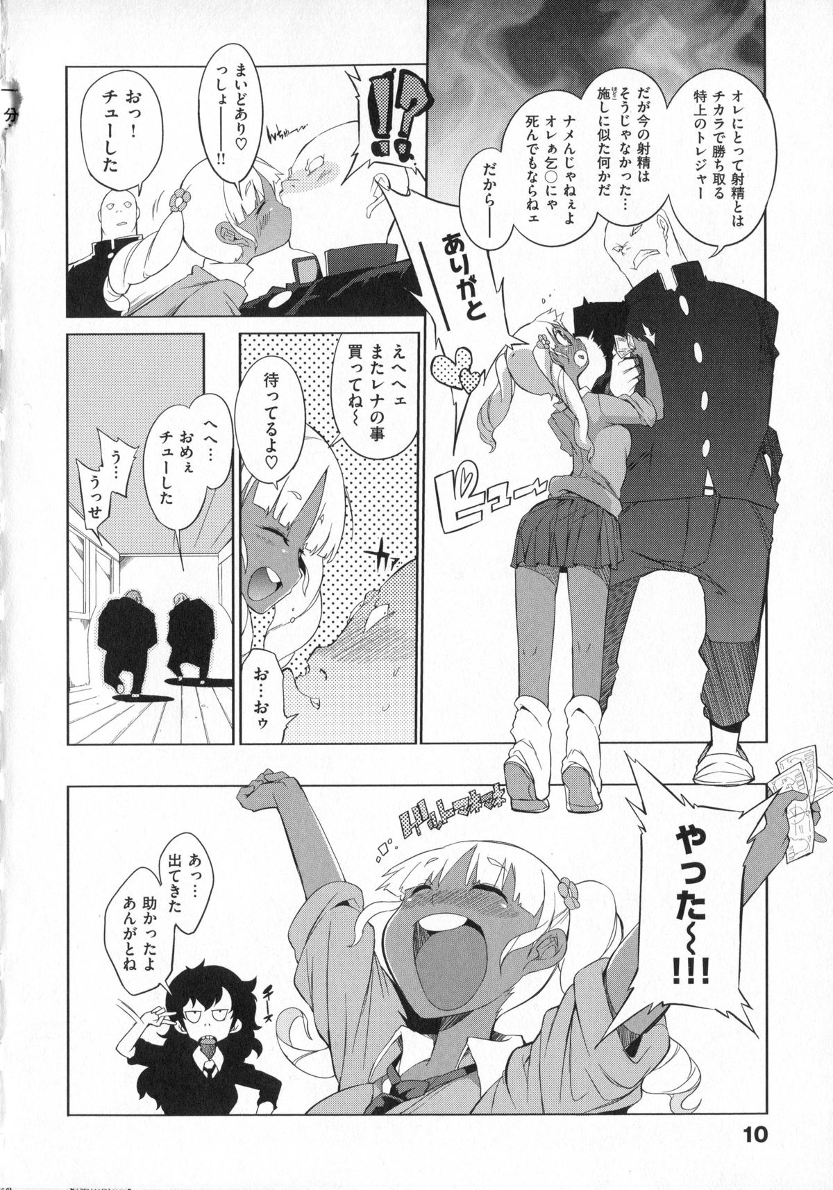 [F4U] 好奇心はネコをもアレする + 8P小冊子