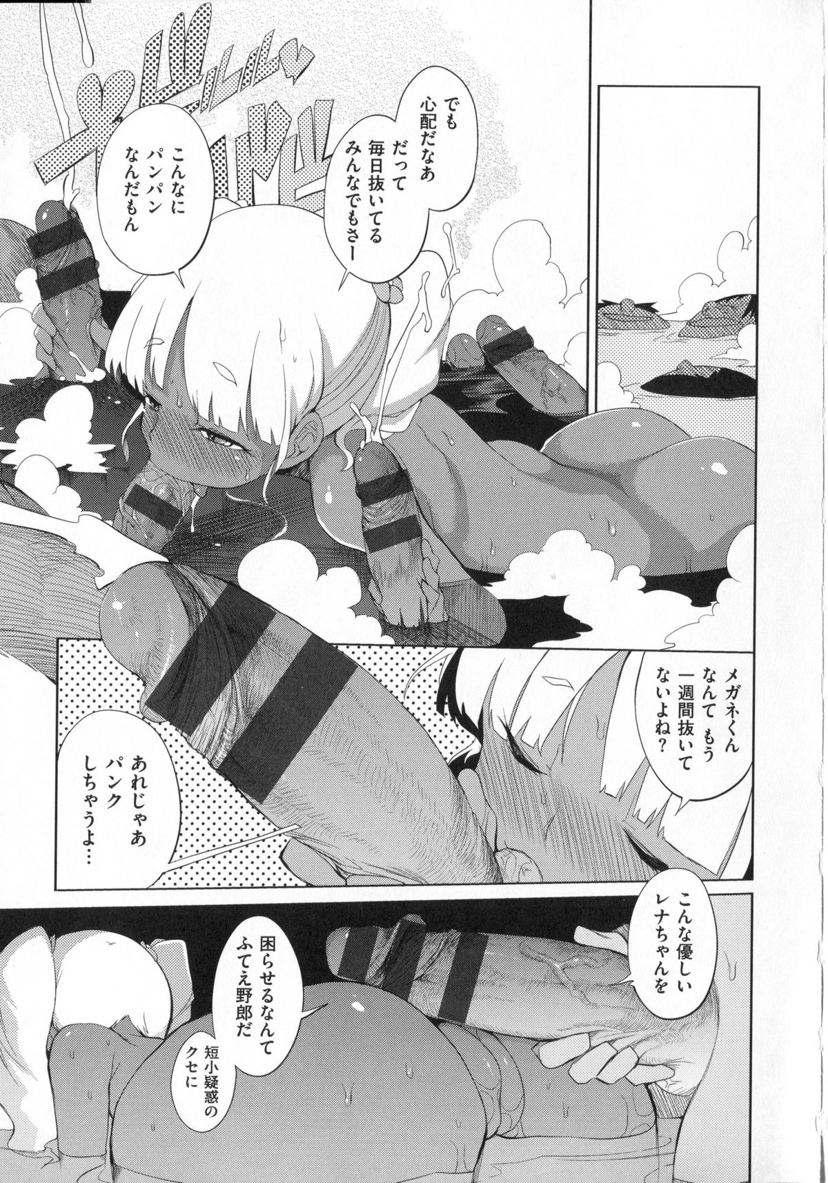 [F4U] 好奇心はネコをもアレする + 8P小冊子