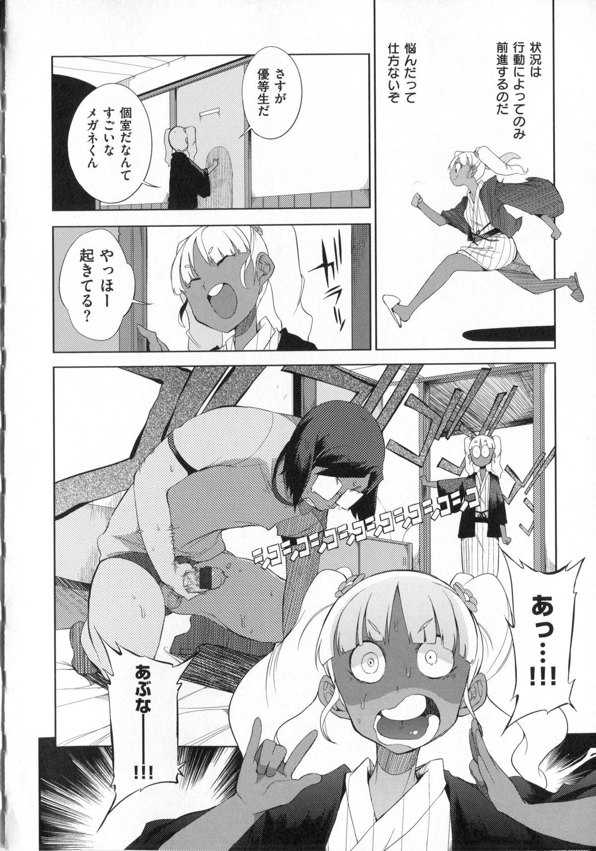 [F4U] 好奇心はネコをもアレする + 8P小冊子