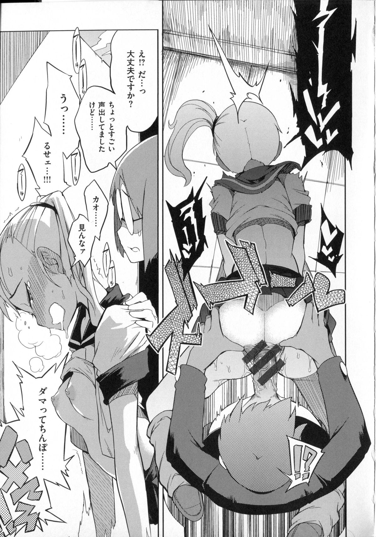 [F4U] 好奇心はネコをもアレする + 8P小冊子