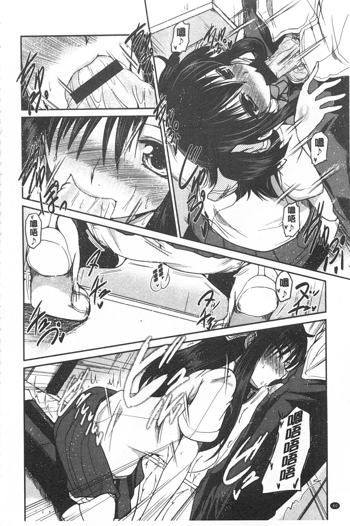 [澤野明] 妹たちのエッチなひみつ [中国翻訳]