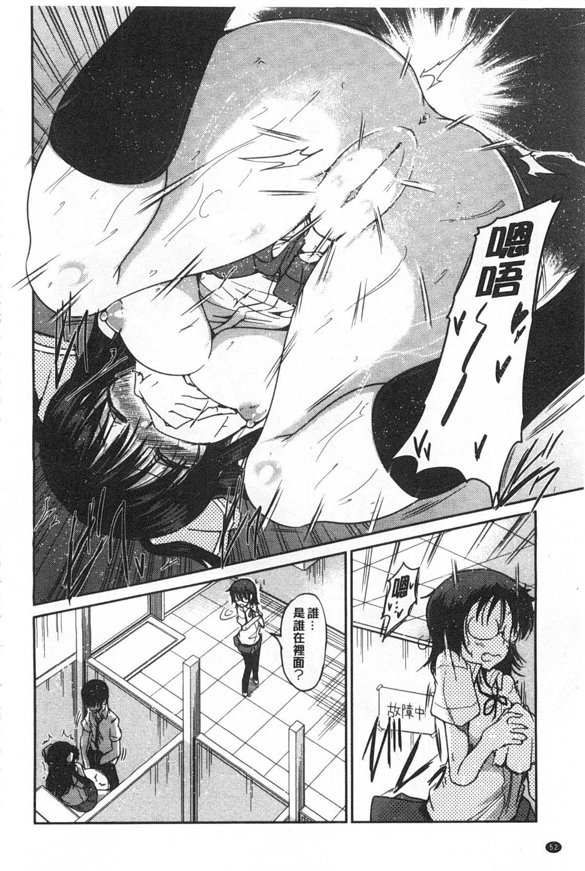 [澤野明] 妹たちのエッチなひみつ [中国翻訳]