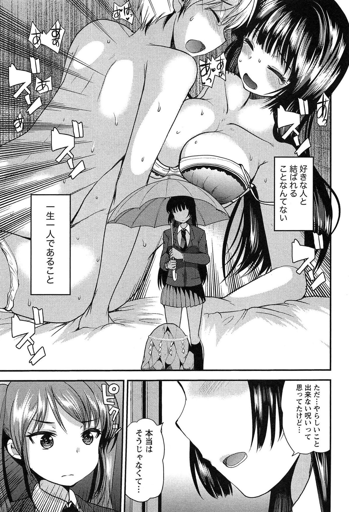 [いちこ] 子宝の神様は巫女の処女に興味がある様子です？