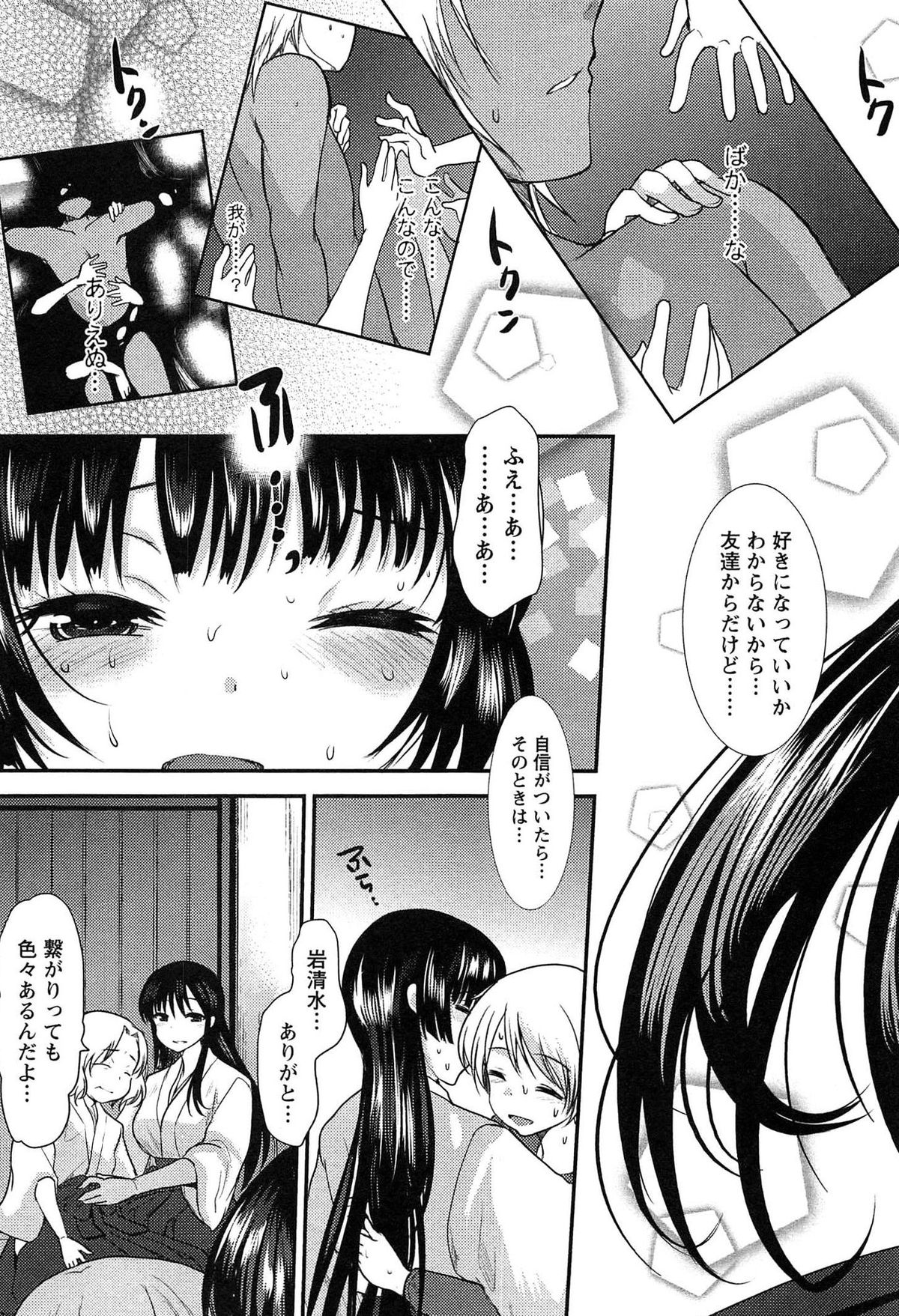 [いちこ] 子宝の神様は巫女の処女に興味がある様子です？