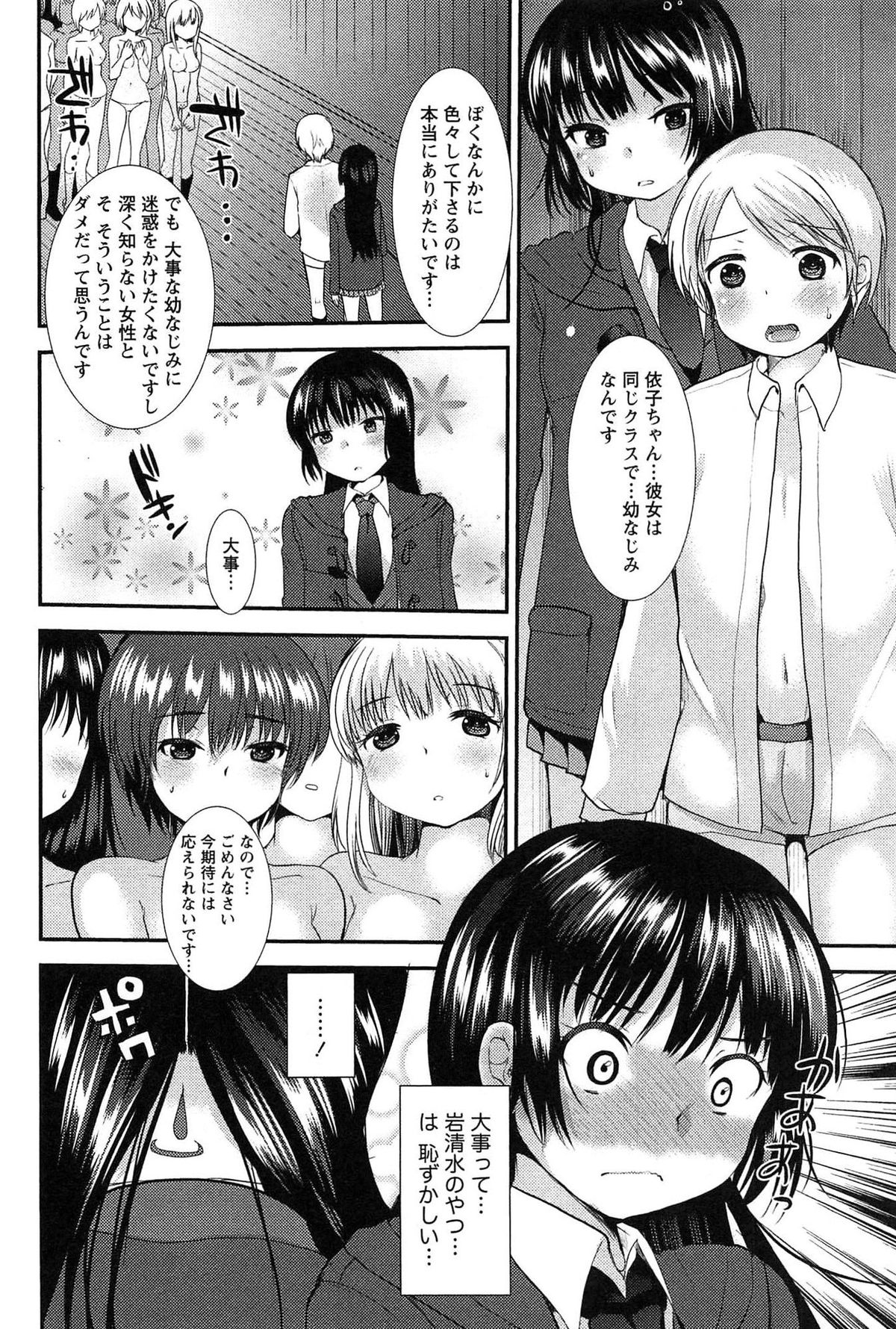 [いちこ] 子宝の神様は巫女の処女に興味がある様子です？